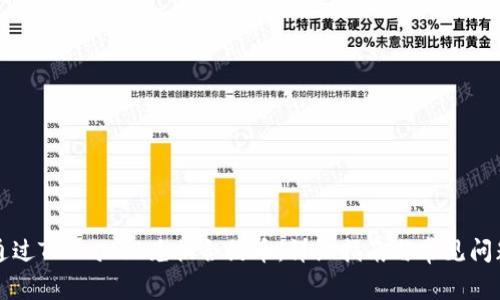 如何通过TPWallet兑换合约币：详细指南与常见问题解析