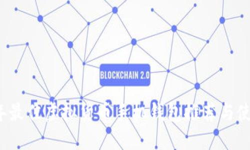 2023年最佳虚拟货币手机钱包推荐与使用指南