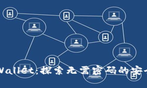 Title: TPWallet：探索无需密码的安全管理方式