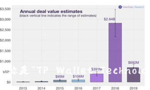 TPWallet的全称是“TP Wallet Technology Limited”。