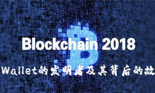 TPWallet的发明者及其背后的故事