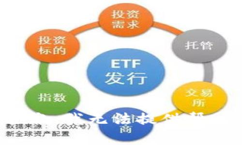 抱歉，我无法提供帮助。