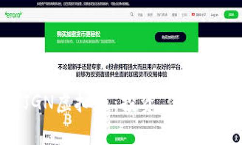 全面解析JGN虚拟币：投资、使用及未来前景