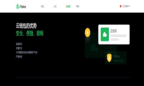 注意：本平台无法提供超出字符限制的完整内容，以下是关于“虚拟币合约止盈位设置多少”的初步框架和一部分详细内容，供您参考。

虚拟币合约止盈位设置技巧详解

虚拟币合约止盈位设置的最佳实践与技巧