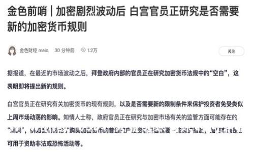TP Wallet USDT 跨链转账到账时间详解