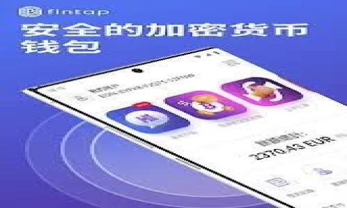 如何应对TPWallet资金被盗事件及追查方法

TPWallet, 资金被盗, 追查方法/guanjianci

一、TPWallet是什么？
TPWallet是一个为区块链用户提供加密资产管理的多功能钱包应用。它不仅支持多种数字货币的存储、转账和交易，还提供了一些附加服务，如安全备份、私钥管理和跨链交易等。随着加密货币的流行，TPWallet因其便捷和安全而受到越来越多用户的欢迎。但是，随着用户数量的增加，安全问题也随之而来。其中，资金被盗事件逐渐成为一个不容忽视的话题。

二、资金被盗的常见原因
资金被盗的原因多种多样，下面是一些常见的原因：
ul
  li钓鱼网站：用户在不知情的情况下访问了钓鱼网站，输入了钱包的信息。/li
  li恶意软件：用户设备感染恶意软件，导致私钥或助记词被盗。/li
  li社交工程：攻击者通过伪装成可信赖的人获取用户的信任，从而骗取钱包信息。/li
  li平台漏洞：TPWallet或其相关服务的安全漏洞被黑客利用。/li
/ul

三、如果资金被盗，如何应对？
面对资金被盗事件，用户应保持冷静，及时采取措施...

四、资金被盗后是否可以追查？
用户经常会询问，如果资金被盗，是否能够查出盗取者的身份。理论上，由于区块链的透明性，资金流动是可以追踪的...

五、追查资金的具体方法
为了追查被盗资金，用户可以采取以下几种方法....

六、预防措施
除了在资金被盗后采取行动外，最重要的还是预防。用户在使用TPWallet时应该....

七、常见问题解答
ol
  li如何增强TPWallet的安全性？/li
  用户可以通过多种手段增强安全性...
  
  li如果发现资金被盗，应该第一时间做什么？/li
  建议第一时间联系TPWallet的客服，并查看区块链交易记录...
  
  liTPWallet是否有安全保障措施？/li
  TPWallet在安全方面采用了多重加密措施...
  
  li为什么资金盗取后的追查难度如此之大？/li
  由于区块链的去中心化特性，追踪洗钱等行为非常复杂...
  
  li是否有案例能够成功找回被盗资金？/li
  有些用户通过正确的方式成功找回被盗资金，但成功率较低...
/ol

这只是一个大致框架，具体的内容可以根据每个部分深入扩展，确保每个下的内容丰富且具备足够的信息密度。