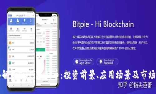 全面解析FitFi虚拟币：投资前景、应用场景及市场分析