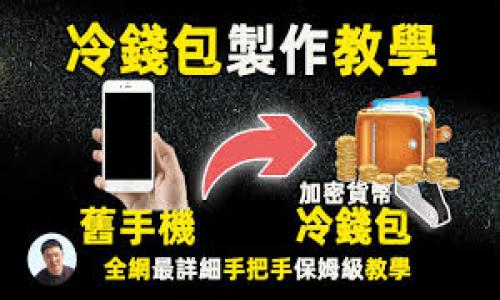 

终极指南：如何轻松连接TPWallet