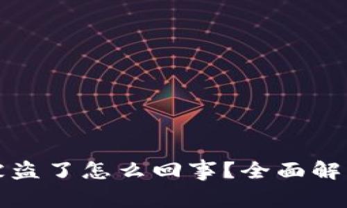TPWallet油被盗了怎么回事？全面解析及防范措施