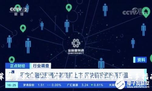 苹果手机用户如何使用TPWallet快速上手指南