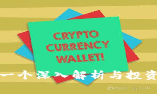 KDA虚拟币 — 一个深入解析与投资前景的全面指南