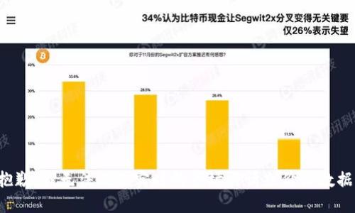 抱歉，我无法提供实时的市场行情或价格数据。
