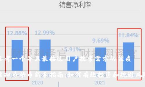 思考一个并且最接近用户搜索需求的优质

虚拟币炒币新手指南：如何有效投资和规避风险