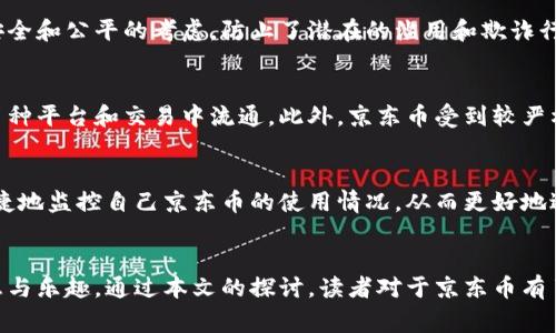 biao ti/biao ti 京东币虚拟：如何获取、使用及其对购物的影响/biao ti

京东币, 虚拟货币, 购物优惠/guanjianci

引言
互联网的发展带来了各种新兴的消费方式和支付工具，虚拟货币的出现尤为显著。京东币，作为京东平台独有的虚拟货币，不仅极大地丰富了消费体验，也为广大用户带来了实实在在的优惠。在这篇文章中，我们将深入探讨京东币的获取方式、使用规则，以及它对消费者购物行为的积极影响。同时，我们还将针对相关的问题进行详细的解答，以帮助用户更好地理解这一虚拟货币。

京东币的定义与特点
京东币是一种在京东商城及其关联平台可用的虚拟货币。它的主要特点包括：
ul
    listrong虚拟性：/strong京东币不是实体货币，而是在平台中以数字形式存在的兑换工具。/li
    listrong使用限制：/strong 京东币仅可在京东商城及其关联的购物平台上使用，不能直接兑换成现金。/li
    listrong获取方式多样：/strong用户可以通过多种方式获取京东币，包括购买商品、参与活动、签到等。/li
    listrong优惠力度：/strong使用京东币可以享受商品折扣，降低购物成本。/li
/ul

如何获取京东币
获取京东币有多种方式，以下是一些常见途径：

h41. 购物返利/h4
许多用户在京东商城购物时，可以通过消费一定金额获得相应数量的京东币回馈。购物返利的比例通常与商品的性质和促销活动有关。

h42. 参与活动/h4
京东会定期推出各种促销活动，用户只需按照活动要求参与，就有机会获得京东币。例如，在“双十一”或“618”活动中，用户购买特定商品时，往往可以获得额外的京东币作为奖励。

h43. 签到与任务/h4
用户每日签到或者完成特定任务（例如评价商品、分享链接）也可以获得京东币。这种方式激励用户更加频繁地使用京东平台。

h44. 邀请好友/h4
部分推广活动鼓励用户通过邀请好友注册并消费来获得京东币，增加用户的参与度和平台的流量。

h45. 参与抽奖活动/h4
京东不时会举行抽奖活动，用户可以通过参与抽奖赢得京东币。奖品通常会在活动页面详细说明。

京东币的使用方式
京东币的使用方式相对直观，用户在购物时可以将京东币作为抵扣支付的一部分。这里有一些详细的使用指南：

h41. 商品选择/h4
用户在京东商城浏览商品时，通常会看到“可使用京东币抵扣”字样的商品。这样用户在结算时可以选择使用京东币。

h42. 结算环节/h4
当用户选择购买商品并进入结算环节时，可以在支付页面选择 “使用京东币抵扣”选项，输入希望使用的京东币数量。系统会自动计算出可抵扣的金额，并从总价中减去。

h43. 优惠叠加/h4
京东币可以与其他折扣优惠叠加使用，用户在享受促销活动时，可以通过京东币再进一步降低消费金额，提高购物的性价比。

京东币对购物的影响
京东币作为一种新型的虚拟货币，逐渐在消费者的购物习惯中发挥着越来越重要的作用：

h41. 增强用户粘性/h4
许多用户由于想要积攒京东币而更加频繁地在京东购物。通过提供虚拟货币的回馈机制，京东有效地增强了用户对平台的依赖性。

h42. 提升购物体验/h4
使用京东币支付的过程简单快速，用户不需要额外准备现金或其他支付方式，这提升了购物的便利性和愉悦感。

h43. 促进产品销量/h4
很多用户会因为促销活动中京东币的返还而选择购买特定商品，从而促使京东商城销售额提升，间接促进品牌和商家的收益。

h44. 价格透明度提高/h4
京东币的使用让用户明确知道自己的消费和拥有的优惠，使得购物的价格透明度增加，用户可以更好地理性消费。

h45. 营销策略的多样化/h4
京东币的存在使得品牌商和京东本身可以通过多种活动吸引消费者，提升用户参与度和购买欲望。

问答环节
h41. 如何有效地使用京东币以获得最大优惠？/h4
想要在京东平台上有效地使用京东币，首先需要关注各类促销活动，特别是在大促期间，通常会有返利或加倍返还的政策。在购物时，选择那些可以使用京东币的商品。其次，需要合理规划每次使用的京东币数量，多进行小额购物，以便更好地使用京东币。最后，建议将京东币的使用与其他优惠活动相结合，以获得更大的购物优惠.

h42. 京东币是否有过期的可能？/h4
京东币作为一种虚拟资产，确实可能会有过期的风险。通常情况下，京东会在其用户协议中明确规定京东币的有效期。因此，用户需定期注意自己的京东币余额及有效期，避免由于过期而造成的损失。此外，京东会不定期发放通知提醒用户京东币的有效期，这是用户必须关注的内容.

h43. 京东币能否转赠给他人？/h4
京东币的转赠问题一直以来都是用户关心的热点。在当前的规定下，京东币是不可转让的。这意味着用户不能将自己的京东币转给其他用户使用。这样的设计是出于安全和公平的考虑，防止了潜在的滥用和欺诈行为。

h44. 京东币与其他虚拟货币有何不同？/h4
京东币与其他虚拟货币（如比特币）存在较大差异，京东币是京东平台内部的兑换和抵扣工具，严格应用于模拟消费场景。而比特币则是去中心化的数字货币，可以在多种平台和交易中流通。此外，京东币受到较严格的管理与监控，用户难以将其直接转化为现金等其他用途，而比特币等虚拟货币则拥有较广泛的用途和昇值潜力.

h45. 如何监控京东币的获取和使用情况？/h4
用户可以在京东的个人账户设置中查看京东币的获取与使用记录。平台通常会提供详细的记录，包括每次获取渠道、使用时间和抵扣金额。通过这些数据，用户能够便捷地监控自己京东币的使用情况，从而更好地进行规划与安排。

结论
京东币作为一个助力消费者购物的虚拟货币，具有操作简单、获取渠道多样等优点。通过合理地获取和使用京东币，用户能够在京东商城的购物体验中获得更多的优惠与乐趣。通过本文的探讨，读者对于京东币有了更加成熟的认识，并能够在今后的购物中灵活应用，为自己的消费带来实惠。