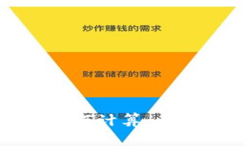 虚拟币犯罪数额如何计算：全面解析与法律规定