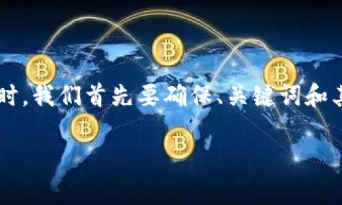 在撰写一篇关于“tpwallet里面没有tp交易所”的文章时，我们首先要确保、关键词和其他元素符合的要求。以下是根据您的需求构建的内容：

深入解析：为什么TPWallet中没有TP交易所？