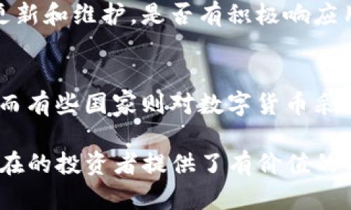   了解RAW虚拟币：投资前景与市场分析 / 
 guanjianci RAW虚拟币, 虚拟货币, 区块链投资 /guanjianci 

什么是RAW虚拟币？
RAW虚拟币是一种基于区块链技术的数字货币，旨在为用户提供快速、安全、低成本的交易方式。自从比特币和以太坊等早期虚拟货币的成功以来，市场上出现了各种各样的数字货币，而RAW虚拟币则以其独特的技术背景和市场定位逐渐崭露头角。RAW利用去中心化的理念，旨在避免传统金融系统中存在的一些弊端，如高昂的交易费用和低效率。

RAW虚拟币的最大特点在于其高效的交易性能和低能耗的挖矿机制，这是传统虚拟货币常常被诟病的部分。通过采用高效的共识算法，RAW能够在保证网络安全的前提下，提供更快的交易确认时间。此外，RAW还具备很强的隐私保护特性，使得用户的交易信息难以被追踪，进一步增强了其作为数字支付手段的吸引力。

RAW虚拟币的市场背景及发展历程
RAW虚拟币的推出是对数字经济发展趋势的一种积极响应。在过去几年，由于区块链技术的快速发展和公众对数字货币的兴趣增加，虚拟货币市场经历了快速膨胀。市场竞争的加剧促使新项目不断涌现，而RAW作为后起之秀，力求在激烈的竞争中站稳脚跟。

回顾其发展历程，RAW的概念最初是在2019年提出的，经过几轮技术完善与测试后，终于在2021年正式上市。初期，RAW虚拟币在这个竞争激烈的市场中取得了相对稳定的表现，逐渐受到了投资者的青睐。

RAW虚拟币的技术特点
RAW虚拟币在技术上有几个显著的特点。首先是其低能耗的挖矿机制。与比特币的工作量证明机制相比，RAW采用的是一种更为环保的共识算法。这种算法不仅降低了挖矿对环境的影响，同时也使得更多的人能够参与到挖矿中，无需投资昂贵的设备。

其次，RAW虚拟币在交易速度和安全性上也大幅度提升。其交易确认时间相较于传统虚拟货币要快上许多，此外，RAW还采用多层安全措施，保证用户资产的安全。这一切都意味着用户在使用RAW进行交易时，可以获得更流畅的体验和更大的安全保障。

投资RAW虚拟币的优势与风险
投资RAW虚拟币的优势主要体现在其高潜力与技术创新。作为新兴的虚拟货币，RAW仍处于发展的初期阶段，这意味着有巨大的投资上涨空间。尤其是在区块链技术不断成熟、应用场景逐渐扩展的背景下，RAW作为一个有前景的项目，可能会吸引更多的资金涌入。

然而，投资RAW虚拟币也面临一定的风险。虚拟货币市场波动极大，价格起伏不定，投资者需对此有足够的心理准备。此外，由于其技术特点尚处发展阶段，可能会出现技术漏洞或者安全问题，这也对投资构成了一定风险。建议投资者在进入市场前，务必做好充分的调查与分析。

如何购买和存储RAW虚拟币？
购买RAW虚拟币的方式多种多样，投资者可以通过多个交易平台进行交易。大多数交易平台不仅支持法币充值，还支持其他数字货币的兑换。具体流程上，用户需先注册相关交易所账户、完成身份验证，然后即可充值资金进行购买。

在购买RAW虚拟币后，存储则是另一个关键环节。为了保证资产安全，建议用户将RAW存储在专业的加密钱包中，而不是将其长期存放在交易所中。加密数字钱包种类繁多，包括硬件钱包、软件钱包和纸钱包等，用户需要根据自身需求选择合适的存储方式。

RAW虚拟币的未来展望
市场专家普遍看好RAW虚拟币的未来。随着区块链技术不断成熟，RAW可以在许多行业中找到应用场景。例如，在跨境支付、智能合约及供应链管理等领域，RAW都有可能发挥其独特的优势。此外，RAW的团队也在不断推动其技术发展，计划推出更多的功能以提升用户体验。

然而，虚拟货币市场的监管政策及市场环境也将对RAW的未来发展产生重大影响。在不断变化的宏观经济和市场环境中，RAW能否坚持其技术创新、扩大市场份额，将在很大程度上决定其未来的市场表现。

相关问题解答

1. RAW虚拟币的投资回报率如何？
当谈论投资回报率时，我们必须认识到虚拟货币市场的极高波动性。虽然RAW在某些阶段的表现相对可观，投资者能在短期内获取高额利润，但长期稳定的回报率尚待时间验证。一般来说，投资者需从多个维度考虑其投资回报，如市场趋势、技术推动、用户基础及应用场景等。此外，还需制定合理的投资策略，包括止损以及分散投资的原则，以降低风险。

2. 如何评估RAW虚拟币的市场潜力？
评估RAW虚拟币市场潜力主要从几个方面进行：首先，技术创新是否具备行业领先性；其次，团队的背景和经验是否能够推动项目进展；再者，市场需求是否存在并持续增长；最后，用户基础的扩展和社区的活跃度也极为重要。通过分析这些因素，投资者可以更好地判断RAW虚拟币的市场潜力及前景。

3. RAW虚拟币面临哪些竞争对手？
如同任何新兴市场，RAW虚拟币自然面临来自其他虚拟货币的竞争。例如，像比特币、以太坊这样的主流币种，均以其成熟的生态系统和强大的市场认可度，占据了较大的市场份额。为了在竞争中脱颖而出，RAW需要继续自己的技术和用户体验，同时要挖掘新的应用场景，吸引更多用户进入其生态系统。

4. 如何判断RAW的安全性？
判断RAW虚拟币的安全性可以从多个维度考量：首先是其技术架构是否经过完整的安全测试，是否有历史安全事件记录；其次，开发团队是否在技术上持续进行更新和维护，是否有积极响应用户反馈的机制。安全性的重要性不容忽视，确保用户的投资和交易信息的安全，是RAW长期发展的基础。

5. RAW虚拟币的法律环境如何？
各国对虚拟货币的法律法规不尽相同，RAW虚拟币的合法性可能会受到政策变化的影响。目前，部分国家对虚拟货币持宽容态度，积极制定相关法规以规范市场；而有些国家则对数字货币采取相对严格的监管措施，限制其交易。因此，投资者在参与RAW虚拟币时，应特别关注所在地区的法律法规。同时，选择合规交易所也是确保投资安全的重要环节。 

通过以上几个章节的介绍，我们可以对RAW虚拟币有一个全面的了解，既包括它的基本特征、市场前景，也涵盖了投资方面的考虑和相关问题的深入分析。这为潜在的投资者提供了有价值的信息，帮助他们做出更加明智的决策。