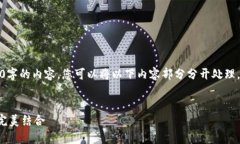 提示：由于平台的限制，无法一次性生成3300字的