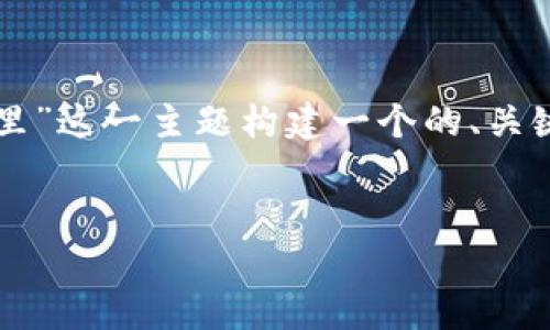 为了达到您的要求，我将为“怎么把钱存到tpwallet里”这一主题构建一个的、关键词以及详细的内容结构，但具体的内容将会更简洁。


如何将资金存入TPWallet：完整指南