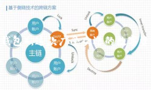 在这篇文章中，我们将深入探讨如何在没有海外账户的情况下下载和使用TP Wallet（TP 钱包），这款广受欢迎的数字资产管理工具。我们将覆盖TP Wallet的特点、下载步骤、解决方法以及与其相关的常见问题。

没有海外账户如何下载TP Wallet的完整指南
