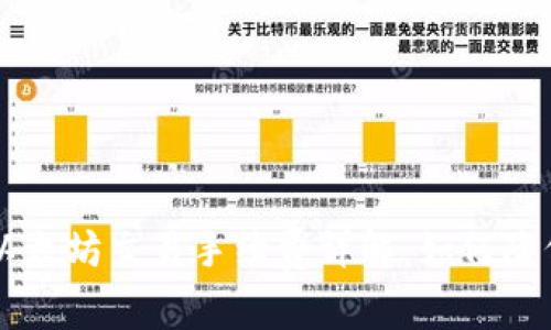 TPWallet以太坊交易手续费详解：如何降低交易成本