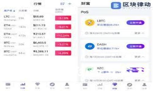 虚拟币限购的影响与应对策略