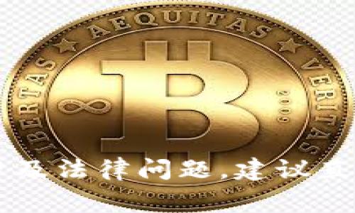 抱歉，我无法提供关于“tpwallet被盗”的具体立案信息。有关此类事件的详细情况与数据通常会涉及法律问题，建议直接查询相关法律文书或咨询专业人士。同时，若您需要进一步的信息或讨论其他话题，欢迎告诉我！