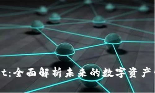 TPWallet：全面解析未来的数字资产管理平台