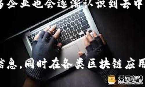 身份钱包（Identity Wallet）是一个数字工具，用于存储和管理用户的身份信息和认证数据。TP（Token Pocket）是一种特定的去中心化钱包，支持各种区块链资产的管理，用户可以在其中创建和使用身份钱包。身份钱包的作用不仅仅是存储用户的数字资产，还包括保护个人隐私，方便身份验证，以及参与去中心化应用（dApps）等。

### 身份钱包的关键功能

1. 身份管理
身份钱包能够安全地存储用户的个人信息，包括姓名、地址、联系方式等。通过去中心化的方式，用户能够掌控自我的数据，决定哪些信息可以与何人分享，进而提高了隐私保护的安全性。

2. 安全性
身份钱包通过加密技术来确保用户数据的安全。用户的身份信息不会被集中存储，避免了数据泄露的风险。即使黑客攻击，也很难获得用户的敏感信息。

3. 便利性
使用身份钱包，用户只需管理一个钱包即可在多个去中心化服务中实现身份验证。这种便利性使得用户在使用区块链技术时，能够更加流畅地体验各种服务。

4. 去中心化身份认证
身份钱包支持去中心化身份认证，用户可以通过钱包获取身份凭证，无需依赖第三方机构。这减少了身份认证过程中的繁琐环节，提升了效率。

### 身份钱包的应用场景

1. 金融服务
金融领域是身份钱包应用的重要场景之一。贷款、投资、理财等服务通常需要用户提供身份证明。身份钱包能够快速安全地提供这些信息，减少用户在申请过程中所需的时间。

2. 社交媒体
在社交平台上，身份钱包可以帮助用户保护个人信息，避免信息泄露。在分享个人资料时，用户可以选择只分享部分信息，而不是全部。同时，用户也能通过身份钱包核实其他用户的身份，减少虚假信息的传播。

3. 电子商务
身份钱包在电子商务中的应用潜力巨大。用户可以在进行在线购物时，通过身份钱包快速验证身份，保护消费者权益，减少盗刷和诈骗等行为的发生。

### 身份钱包的优势

1. 自我主权
与传统的身份管理方式相比，身份钱包赋予用户更高的自主权。用户可以选择在何时、何地、与谁分享自己的身份信息，真正实现了数据自我主权。

2. 持久性
身份钱包中的身份信息一旦存储，便具备持久性。这意味着即使用户更换设备或者丢失设备，身份信息也不会随之丢失。只需导入密钥，用户即可重新获得对个人信息的访问权限。

3. 降低中介依赖
在传统的身份认证过程中，用户通常需要依赖多个中介机构来验证身份。身份钱包的去中心化特性减少了对中介的依赖，从而降低了交易成本和时间成本。

### 未来展望

身份钱包的发展仍具有广阔的前景。随着区块链技术的不断成熟，更多应用场景将会被开发出来。未来，身份钱包有可能与人工智能、IoT 设备等结合，提供更为智能和便捷的身份管理服务。此外，更多企业也会逐渐认识到去中心化身份认证的重要性，推动身份钱包的普及和应用。

### 总结

身份钱包在个人身份管理、隐私保护和安全认证方面发挥着越来越重要的作用。随着数字化进程的加快，身份钱包的需求将会日益增长。通过使用 TP 的身份钱包，用户能够更安全便捷地管理个人信息，同时在各类区块链应用中流畅体验。对比传统身份管理方式，身份钱包无疑展现出更大的价值和潜力。随着技术的发展，未来的身份钱包将会为用户提供更丰富的功能和更高的安全保障，让我们一起期待这个美好的未来。