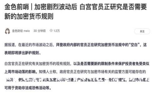 sesion以下是针对“EPEO虚拟币”的和关键词定义：/sesion

EPEO虚拟币：探究新兴加密货币的投资潜力与市场动态