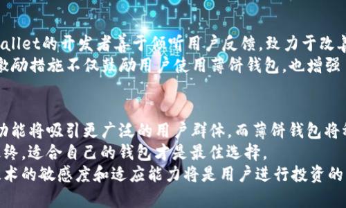探索TPWallet与薄饼钱包的关系，解锁数字资产管理的新视野

TPWallet, 薄饼钱包, 数字资产管理/guanjianci

引言
在数字资产日益流行的今天，越来越多的人开始关注如何管理和存储这些虚拟货币。在这些工具中，TPWallet和薄饼钱包（PancakeSwap Wallet）逐渐受到用户的青睐。那么，TPWallet究竟与薄饼钱包存在怎样的关系？本文将深入探讨这两个钱包的特性和区别，以及它们在数字资产管理中的作用。

什么是TPWallet？
TPWallet是一款针对Web3.0进行的钱包应用，支持多个区块链生态，尤其是以太坊、币安智能链（BSC）等。作为一种去中心化钱包，TPWallet不仅允许用户安全存储、管理和交易加密货币，还提供越来越多的DeFi（去中心化金融）功能，例如流动性挖矿、收益耕作等。
TPWallet的用户界面友好，能够为区块链新手和资深投资者提供良好的使用体验。此外，该钱包还向用户展示了所有链上资产的实时状态，帮助用户做出更为明智的投资决策。

薄饼钱包的背景和特点
薄饼钱包是专为DeFi平台PancakeSwap设计的。这款钱包帮助用户安全、便捷地进行交易、提供流动性和参与其它DeFi活动。顽强的市场需求使其逐渐成为币安智能链生态中的一种流行工具。
用户在薄饼钱包中可以方便地进行交易深度分析，实时监控收益，并享受极低的交易费用。此外，薄饼钱包的用户界面经过精心设计，使用户轻松上手，特别适合初入DeFi领域的投资者。

TPWallet与薄饼钱包的核心区别
尽管TPWallet与薄饼钱包在某些方面具有相似性，但二者之间仍然存在显著的区分。首先，TPWallet支持多种区块链，而薄饼钱包主要集中在币安智能链生态上。对于那些希望跨多个区块链交易的用户来说，TPWallet显然更具优势。
其次，TPWallet提供了更广泛的功能，包括更多的DeFi项目支持和交易分析工具。薄饼钱包则专注于PancakeSwap及其相关功能，用户通常依赖该工具进行流动性提供和赚取收益。

安全性分析
安全性是用户在选择数字钱包时最关注的因素之一。TPWallet采用多重加密技术和去中心化存储，确保用户的私钥和数字资产安全。此外，TPWallet还定期进行安全审核，以发现并修复存在的漏洞。
薄饼钱包同样重视安全性，尤其是在处理大量交易时的风险。为确保用户资金的安全，薄饼钱包使用了多种安全防护措施。此外，它在用户社区中也享有良好的声誉促进了信任度。

用户体验与界面设计
在用户体验方面，TPWallet与薄饼钱包都极具竞争力。TPWallet提供了直观的导航系统，用户可以轻松找到他们需要的功能。图表和数据展示清晰，使得资产管理变得更加简单。然而，由于其功能丰富，初次使用时可能会对部分新手造成一定的困扰。
薄饼钱包的界面同样简单易用，重点在于简化用户的交易流程。初学者在操作时几乎没有学习曲线，提供流畅的交互体验。引导步骤明确，帮助用户高效完成所需操作，对交易环境的适应非常友好。

社区及生态发展
TPWallet背后有一个积极的开发团队和活跃的用户社区。他们定期推送更新和新的功能，使钱包始终保持与时俱进。此外，TPWallet的开发者善于倾听用户反馈，致力于改善用户体验。
薄饼钱包同样拥有一个热情的社区支持。社区成员在讨论群组中分享经验和策略，促进了信息的快速传播。定期的社区活动和激励措施不仅鼓励用户使用薄饼钱包，也增强了用户间的凝聚力。

未来展望与结论
随着DeFi市场的不断扩大，TPWallet和薄饼钱包都必将在用户中扮演越来越重要的角色。TPWallet以其多链支持以及丰富的功能将吸引更广泛的用户群体，而薄饼钱包将稳固其在币安智能链生态中的地位。
无论是TPWallet还是薄饼钱包，用户在选择钱包时都应根据自己的需求仔细考虑。安全性、功能性和用户体验都是关键因素。最终，适合自己的钱包才是最佳选择。
综上所述，TPWallet并不是薄饼钱包，而是与其有着不同定位的数字资产管理工具。随着数字货币市场的不断更新，保持对新技术的敏感度和适应能力将是用户进行投资的关键。