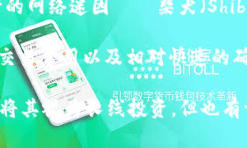 是的，狗狗币（Dogecoin）是一种数字货币，属于虚拟货币的范畴。它最初是在2013年作为一个玩笑项目推出的，灵感源于一种流行的网络迷因——柴犬（Shiba Inu）的表情包。尽管起初它并不被看作是一个严肃的投资资产，但随着时间的推移，狗狗币逐渐获得了越来越多的关注和认可。

狗狗币基于一种叫做“点对点”技术的区块链，用户可以通过矿工的方式参与网络的维护和交易验证。这种货币的主要特点是其低交易费用以及相对快速的确认时间，这使得它在小额交易和小费支付中变得非常受欢迎。

由于其社区的活跃性和多个名人（如特斯拉创始人埃隆·马斯克）对其的支持，狗狗币的价格经历了多次大幅波动。虽然有一些人将其视为长线投资，但也有许多投资者将其视为炒作或短期交易的工具。
