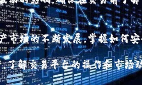   如何在TPWallet中通过币安链购买USDT / 

 guanjianci TPWallet, 币安链, 购买USDT /guanjianci 

引言
随着虚拟货币的迅速发展，越来越多的人开始关注数字资产的投资。而在这些数字资产中，USDT（泰达币）以其稳定的价值而受到广泛青睐。在众多的数字钱包中，TPWallet以其安全性和用户友好性脱颖而出。通过使用币安链，购买USDT变得更加简便和高效。本文将为你详细介绍如何在TPWallet中通过币安链购买USDT，包括操作步骤、相关术语以及一些实用的建议。

什么是TPWallet？
TPWallet是一款结合了多种区块链资产管理的数字钱包。它支持不错的用户体验和丰富的功能，包括转账、兑换和交易等。TPWallet的界面简单易用，无论是新手还是资深用户，都能轻松上手。此钱包的一个突出特点就是它的安全性，采用多重加密技术让用户的资产得到有效保护。

理解币安链及USDT
币安链是由币安交易所推出的一条去中心化的区块链，实现了高效的资产转移和交易。用户在币安链上能享受到低交易成本和快速的确认时间。同时，USDT作为一种稳定币，背后由法定货币（如美元）支撑，其价值始终保持在1美元左右。正因如此，USDT成为了许多人在进行数字资产交易和投资时的首选。

购买USDT的必要准备
在进行任何交易之前，确保你已经在TPWallet上创建了账户并完成了相应的身份验证。此外，用户需要先在其钱包中存入一些币安链上的代币（如BNB），以支付交易费用。一旦准备就绪，你便可以开始购买USDT了。

在TPWallet中购买USDT的步骤
下面，将详细描述如何在TPWallet中通过币安链购买USDT的步骤。

h4步骤一：打开TPWallet/h4
首先，打开你的TPWallet应用程序。确保你的钱包已连接到币安链网络。你可以在设置中选择相应的网络，确保与币安链同步。

h4步骤二：资金准备/h4
在购买USDT之前，检查你的TPWallet中是否有足够的BNB或其他可交易代币。如果尚未购买代币可以通过其他平台进行购买，或将资金转入TPWallet。

h4步骤三：选择交易功能/h4
在TPWallet的主界面上，找到“交易”或“兑换”功能。这通常在主菜单或侧边栏中可见。点击进入后，你将看到不同代币之间的兑换选项。

h4步骤四：选择要购买的代币/h4
在交易界面，选择你想要购买的代币（USDT）并输入希望购买的数量。系统会自动显示你需要支付的BNB金额。确保信息无误后继续。

h4步骤五：确认交易/h4
交易信息确认后，会弹出一个交易确认窗口。仔细检查所有细节，包括交易费和转账时间，确保一切无遗漏。点击确认后，系统将开始处理你的交易。

h4步骤六：查看交易状态/h4
交易一般需要一些时间进行确认。你可以在TPWallet的交易记录中查看当前交易状态。如果交易成功，你的USDT将会自动添加到你的钱包余额中。

交易时需注意的事项
尽管在TPWallet中购买USDT的过程较为简单，但仍然有一些事项需要注意。首先，用户应保持敏感的市场眼光，以便把握最佳的购买时机。其次，手续费可能会受到市场波动的影响，确保在交易前了解当前的手续费情况。最后，务必保护好你的私钥和助记词，这对于确保你资产的安全至关重要。

总结
在TPWallet中通过币安链购买USDT是一种快捷、方便的方法，尤其适合新手用户。确保在操作前对相关步骤有全面的了解，并保持警惕，以保障资产的安全。随着数字资产市场的不断发展，掌握如何安全、高效地进行交易，将有助于用户在这个领域中获得更好的经验和收益。

总之，数字货币投资的世界虽然充满机遇，但同样也伴随着风险。通过进一步学习和实践，用户可以不断提升自己的投资眼光和交易技巧。无论是USDT还是其他数字资产，了解交易平台的操作和市场动态，将为你的投资之路打下坚实的基础。