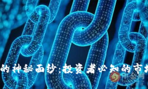 揭开OSNE虚拟币的神秘面纱：投资者必知的市场动态与前景分析