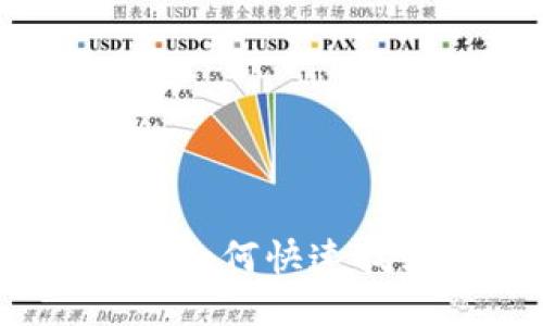 火币TPWallet使用指南：如何快速找到及使用TPWallet功能