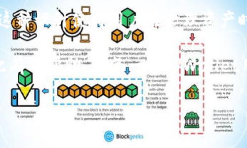 在使用TPWallet（TP钱包）时，助记词是非常重要的一部分，它不仅用于生成钱包地址，还用于恢复钱包。关于“TPWallet只有助记词能转账吗？”的问题，我们来详细探讨一下。

助记词的重要性
助记词是一串随机生成的单词，通常由12个或24个英文单词组成，它被广泛用于加密货币钱包中。助记词的主要功能是在用户忘记密码或需要更换设备时，通过这些词语能够恢复钱包和其中的资产。TPWallet 的助记词生成后，用户需要妥善保管，丢失助记词可能会导致资产不可恢复。

TPWallet的转账机制
转账在TPWallet中并不仅仅依赖于助记词。实际操作中，用户需要使用钱包的私钥来进行交易。私钥是通过助记词生成的，但私钥是更为核心的信息，是进行交易的必需部分。
换句话说，用户在使用TPWallet进行转账时，助记词并不是唯一的操作方式，私钥才是用以验证交易的关键。每次转账时，用户需要输入密码或确认相关操作，这样系统才能确保是钱包的所有者在进行交易。

如何使用助记词进行转账
虽然助记词本身不直接用于转账，但它在找回钱包时发挥着重要作用。假如用户因为某种原因需要重置设备或重新安装钱包应用，助记词可以帮助用户恢复之前的资产和账户。具体步骤包括：
ul
    li打开TPWallet应用，选择“恢复钱包”选项。/li
    li输入你的助记词，确保拼写正确。/li
    li创建一个新的密码，以保护你的钱包。/li
/ul
完成上述步骤后，用户就能够再次访问自己的资产，进行转账操作。

安全性与隐私保护
助记词的泄露意味着钱包安全的破裂，因此在使用TPWallet时，用户要保持高度警惕。以下是几个保持钱包安全的建议：
ul
    li将助记词写在纸上并存放在安全的地方，切勿保存在电子设备中以避免被黑客攻击。/li
    li不随意点击不明链接，防止钓鱼网站获取你的信息。/li
    li定期更新你的密码，确保钱包的安全性。/li
/ul

常见问题解答
在使用TPWallet时，用户可能会遇到一些常见问题，下面列出几个：
h4如果我忘记助记词，怎么办？/h4
如果丢失助记词，没有任何方式可以恢复钱包中的资产。助记词是唯一访问账户的凭证。

h4助记词可以共享给他人吗？/h4
绝对不可以。助记词是你的私有信息，任何人获取了你的助记词就相当于拥有了你的钱包。

h4我可以使用助记词创建多个钱包吗？/h4
一般情况下，一个助记词能恢复出一个钱包及其相关的所有地址和资产，但你可以在这个钱包下创建多个地址进行管理。

总结
TPWallet的使用不仅依赖于助记词，更依赖于私钥和密码的结合。助记词的主要作用是提供一种恢复方式，而非直接进行转账。这种设计使得用户在管理资产时能得到更安全的体验。用户在使用钱包时，务必关注助记词的安全性，同时定期检查交易记录和资产情况，确保资金安全。

通过深入了解TPWallet及其运作机制，用户能更好地保护自己的加密资产，避免因安全问题导致的损失。希望这篇文章能够对此有所帮助，让每一位TPWallet用户都能安心使用。

TPWallet转账操作：助记词和私钥的关系解析