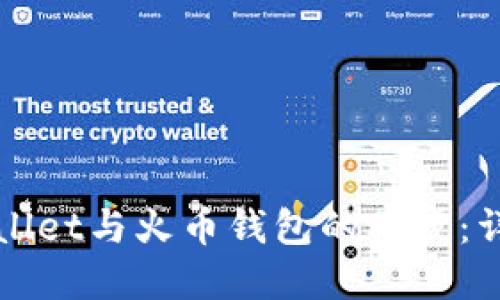 如何实现TPWallet与火币钱包的同步：详细步骤与技巧