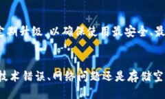   为什么TPWallet无法升级？/   guanjianci TPWallet, 钱包