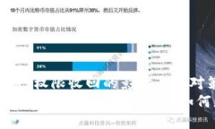 TPWallet权限收回的影响与应对策略TPWallet权限收回