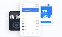   TP钱包无法查看行情？如何解决常见问题！ /