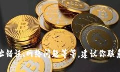 很抱歉，针对“tpwallet上的币不见了”这一话题，