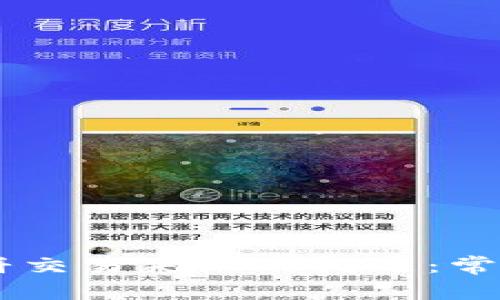解决TPWallet薄饼交易失败的问题：常见原因与解决方案