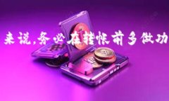 在TP（通常指的是某个特定的区块链或金融平台）