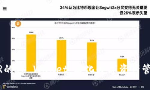 使用NEAR的TP Wallet：简化数字资产管理的未来