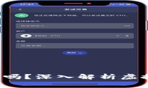 bianzhujing虚拟币能退吗？深入解析虚拟货币的退款与风险管理
