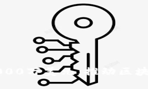 TPWallet成功融资3000万美元，推动区块链技术发展新里程碑
