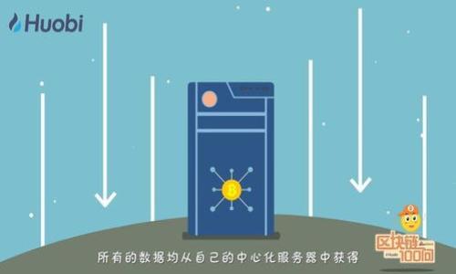    TPWallet的划点功能详解：用法与价值  / 

 guanjianci  TPWallet, 划点功能, 数字钱包  /guanjianci 

引言
随着区块链技术的不断发展，数字资产的管理越来越受到重视。TPWallet作为一款受到用户广泛欢迎的数字钱包，其划点功能的推出为用户提供了便捷、安全的资产管理方式。本文将对TPWallet的划点功能进行详细解析，帮助用户更好地理解其使用价值和实际应用场景。

什么是TPWallet的划点功能？
TPWallet的划点功能是针对数字资产转账过程中出现的一种辅助操作，旨在提高转账的效率与安全性。通过划点，用户可以快速选择和确认转账的币种、金额及接收地址，而无需一一手动输入。这一功能为用户减少了时间成本，降低了因输入错误导致的资产损失风险。

划点功能的实际应用场景
在日常的数字资产交易中，用户难免会遇到频繁的转账需求。无论是为了投资、交易，还是为了支付，划点功能都显得尤为实用。比如，一个投资者可能需要在一天内进行多次转账，将资金在不同的交易所之间流通，划点功能的出现极大方便了这一过程。用户只需几下操作即可完成转账，这在忙碌的情况下尤为重要。

划点功能的优势
TPWallet的划点功能不仅仅是简化流程，更在多个方面展现出其独特的价值。首先，减少了操作误差。由于在划点操作中，用户只需选择，避免了打字时可能出现的拼写错误或数字输入错误，从而降低了资产损失的风险。此外，划点功能的设计也极大地提升了用户体验。用户可以通过简单的图形界面完成复杂的操作流程，增加了操作的直观性与友好性。

如何使用划点功能？
使用TPWallet的划点功能十分简单。首先，用户需要在钱包中选择相应的币种。接着，在划点界面中，可以根据需要设定转账金额，以及输入接收地址。如果用户已经添加过常用的接收地址，黏贴或者选择可以进一步加快这个过程。最后，确认交易即可。在每一步骤中，TPWallet都会提供必要的提示与确认，进一步确保安全性。

安全性问题
安全性是每位数字资产用户最关注的问题之一。TPWallet在划点功能上也做了相应的安全设计。所有操作都会经过用户确认，此外，TPWallet还实现了多重身份验证，确保每一笔交易都是经过授权的重要进程。通过这种方式，用户可以放心使用划点功能，而无须担心因操作失误而造成的资产丢失。

用户的反馈与评价
根据用户的反馈，TPWallet的划点功能得到了广泛的好评。许多用户表示，该功能使得他们的转账过程更加高效，省去了不少时间。同时，用户也指出，初次使用时可能会对功能界面感到陌生，但经过简单学习后便能很快上手。总体而言，用户认为划点功能为他们的数字资产管理带来了极大的便利。

未来的展望
随着区块链技术和数字资产市场的不断演变，TPWallet的划点功能也有进一步拓展的潜力。例如，可以考虑加入智能化的功能，如智能推荐收款地址、手续费等。这不仅能够提升用户使用的便捷性，还能增强用户体验，从而吸引更多的新用户参与。

总结
TPWallet的划点功能在数字钱包的使用中扮演着不可或缺的角色。无论是从安全性、操作便捷性，还是用户的反馈来看，划点功能都展现出了其独特的价值。随着数字资产市场的不断成长，TPWallet及其功能也必将在未来的发展中进一步迎合用户的需求，并为用户提供更加优质的服务。

常见问题解答
strongQ: 划点功能是否支持所有币种？/strong
A: 目前，TPWallet的划点功能支持多种主流的数字币种，用户可以在使用前查看支持列表。

strongQ: 如果我忘记通过划点功能设置的接收地址，如何操作？/strong
A: 用户可以通过钱包的历史记录找到之前交易的接收地址，此外，也可以在钱包中手动添加新的接收地址。

strongQ: 划点功能是否收费？/strong
A: 目前，TPWallet的划点功能本身不收取额外费用，但用户在进行转账时仍需支付网络手续费。

随着技术的迅速发展，用户对数字资产管理的需求将会日益增长，TPWallet将继续其划点功能，努力为用户提供更加安全、便捷、智能化的服务。