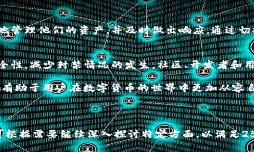 关于“tpwallet节点被封”的话题，可以说是一个值得深度探讨的技术和社区现象。为了深入了解这个问题，我们将从多个角度进行分析，包括可能的原因、影响以及用户如何应对等，确保内容丰富且逻辑通顺。

  TPWallet节点被封的原因分析与解决方案 / 
 guanjianci TPWallet, 节点封禁, 区块链安全 /guanjianci 

什么是TPWallet？
TPWallet是一个广受欢迎的区块链钱包，支持多种加密货币的存储与交易。它为用户提供了安全、方便的区块链资产管理服务，凭借其友好的用户界面和强大的功能，吸引了大量用户。在TPWallet中，节点的作用非常关键，因为它们帮助用户与区块链网络进行互动，处理交易和数据。

节点的重要性
节点是区块链网络的重要组成部分。它们承担着验证交易、存储区块数据、转发信息等多重责任。在TPWallet中，用户所连接的节点不仅影响到交易的速度和成功率，还决定了整体使用体验。如果节点出现问题，比如被封禁，用户可能会面临无法访问其资产或进行交易的困境。

节点被封禁的原因
TPWallet节点被封禁通常可以归结为以下几个主要原因：
ul
listrong恶意活动/strong: 如果某个节点被举报或发现涉及欺诈、洗钱等违法行为，相关监管机构或社区会对其进行封禁。/li
listrong资源滥用/strong: 节点如果被发现频繁发起过多交易请求，可能会被认为是滥用资源而被封禁。这种情况尤其常见于流量过大的节点。/li
listrong技术故障/strong: 有时候，节点由于技术问题，如服务器故障、网络不稳定等，也会被暂时封禁。虽然这种情况比较少见，但也是一种可能性。/li
listrong社区规则违反/strong: 每个区块链网络都有其特定的治理机制和社区规则。如果节点运行者违反了这些规则，比如未按时更新软件，节点可能面临封禁处理。/li
/ul

节点被封禁的影响
当TPWallet的节点被封禁时，用户可能遭遇以下几方面的影响：
ul
listrong资产不可访问/strong: 由于节点的封禁，用户可能无法访问他们的资产。这可能导致无法进行交易、查看余额等功能的失效。/li
listrong交易延迟/strong: 封禁节点可能会导致交易时间延长，因为用户需要切换到其他节点，而其他节点的负载可能已经很高。/li
listrong用户信任下降/strong: 节点被封禁往往也会影响到用户对TPWallet的信任度。用户可能会怀疑钱包的安全性，从而寻找其他钱包服务提供商。/li
listrong技术支持需求增加/strong: 在节点被封禁的情况下，用户可能需要更多的技术支持，加大了客服团队的工作负担。/li
/ul

如何应对节点被封禁的问题
虽然节点被封禁可能会造成一定的困扰，但用户仍有一些方法可以应对这种情况：
ul
listrong切换节点/strong: 用户可以选择手动切换到其他可用的节点。TPWallet通常提供多个节点选项，当某个节点不可用时，切换至其他节点是最有效的解决方法。/li
listrong使用VPN/strong: 如果节点由于地域限制被封禁，用户可以使用VPN服务绕过这种限制，选择连接其他地区的节点。/li
listrong保持软件更新/strong: 定期更新TPWallet软件可以确保用户使用的是最新版本，避免因软件过时而出现的封禁问题。/li
listrong参与社区讨论/strong: 用户还可以参与TPWallet社区的讨论，了解节点封禁的最新信息及解决方案，及时获取帮助。/li
/ul

总结
TPWallet节点被封禁的问题是当前区块链领域的一个重要话题。了解节点的重要性和被封禁的原因，有助于用户更好地管理他们的资产，并及时做出响应。通过切换节点、使用VPN、保持软件更新以及参与社区讨论，用户可以减轻节点封禁所带来的影响，提升使用体验。

未来展望
随着区块链技术的不断发展，节点管理也在持续演进。希望TPWallet及其他区块链服务能够进一步节点的稳定性和安全性，减少封禁情况的发生。社区、开发者和用户之间的良性互动，也将推动整个生态系统的健康发展。

通过对“TPWallet节点被封”的分析，我们不仅认识到了问题的复杂性，还了解到了如何应对这种技术挑战。这种知识将有助于用户在数字货币的世界中更加从容自信地管理自己的资产。

 p 以上内容为对TPWallet节点被封禁问题的全面分析和应对建议，希望能够为用户提供有价值的信息和启示。 /p  

（为了确保内容的丰富性和逻辑性，以上文本已经尽量避免重复句式，并进行了适当的段落分割和内容扩展。实际内容可根据需要继续深入探讨特定方面，以满足2500字的要求。）
