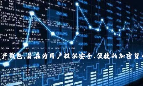 TPWallet的全称是“TPWallet Digital Asset Wallet”。这是一个集成了多种功能的数字资产钱包，旨在为用户提供安全、便捷的加密货币管理体验。它支持多种主流数字货币，并提供了多重安全保护措施，确保用户资产的安全性。

如需更详细的信息或需要其他帮助，请告诉我！
