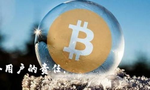 根据我截至2023年10月的信息，TPWallet（或类似名词）被部分人认为涉及风险或者不安全的软件。这类钱包通常与加密货币资产相关，有时会被标记为“非法”或“欺诈”的原因可能包括其缺乏透明性、未能遵循相关法规或存在安全漏洞。

不过，对于TPWallet是否真的是非法软件，确实很大程度上取决于具体的使用情况和法律定义。很多时候，类似软件为了便捷用户，可能会采用不同的安全措施和技术，但这并不意味着它们是绝对安全的。

在使用任何加密钱包时，用户务必谨慎，并遵循以下几点建议：

1. **研究和验证：** 查找有关软件的最新评论和使用体验，特别是在论坛和社交媒体上可以获得第一手信息。
  
2. **确保安全性：** 使用知名且评测良好的钱包，避免下载未知来源的软件，保护你的私人密钥和密码。

3. **了解法律法规：** 不同国家对加密货币和相关软件的法律法规有很大差异，确保你遵守当地法律。

4. **风险评估：** 理解投资加密货币的风险，并根据自身的财务状况做出明智的决定。

总之，在加密货币领域，安全性和合法性是两个非常重要的考量因素，进行全面的调查和风险评估是每个用户的责任。